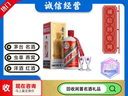 昂昂溪区回收飞天茅台酒