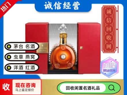 昂昂溪区回收洋酒