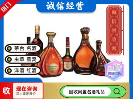 昂昂溪区回收知名洋酒