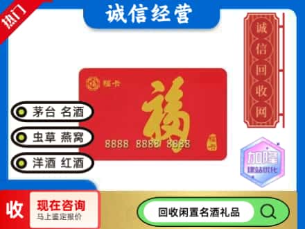 昂昂溪区回收福卡