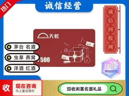 昂昂溪区回收天虹卡