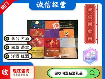 昂昂溪区回收网购卡