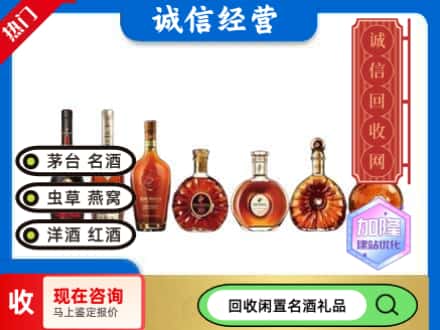 昂昂溪区回收三大洋酒