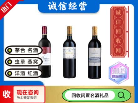 昂昂溪区回收拉菲红酒